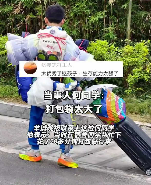 广州“最强背影小孩哥”刷屏 网友:果然是黄埔军校