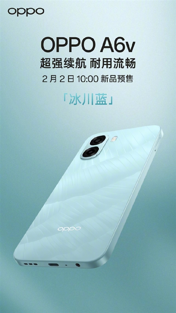 OPPO A6v 2月2日预售 6500mAh电池超长寿 一块顶六年