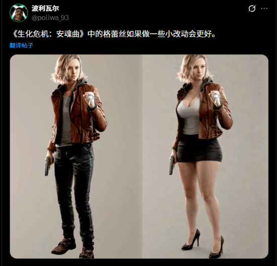 玩家不满《生化9》女主太“平” 爆改丰乳肥臀引争议