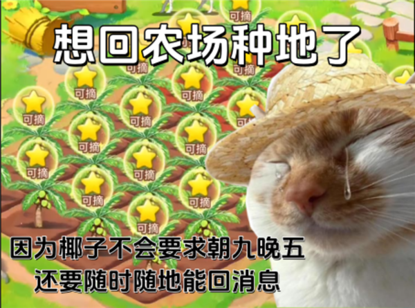 QQ农场回归 大偷菜时代2.0来临了