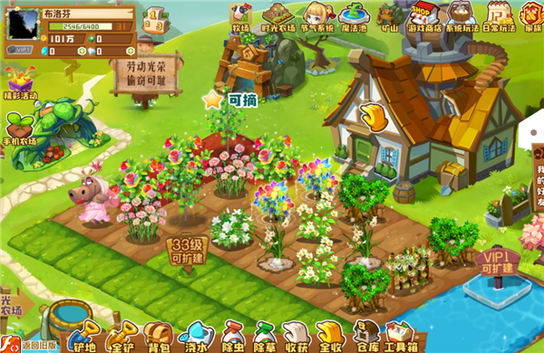 QQ农场回归 大偷菜时代2.0来临了