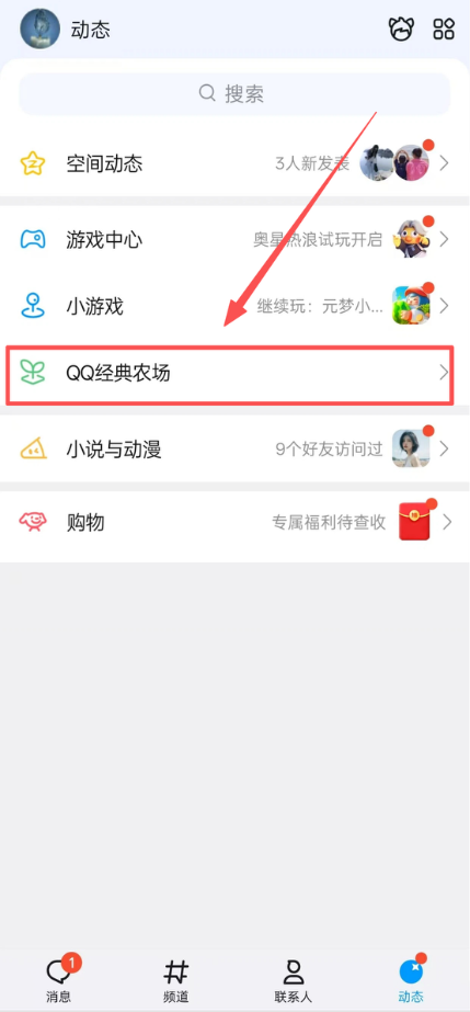 QQ农场回归 大偷菜时代2.0来临了