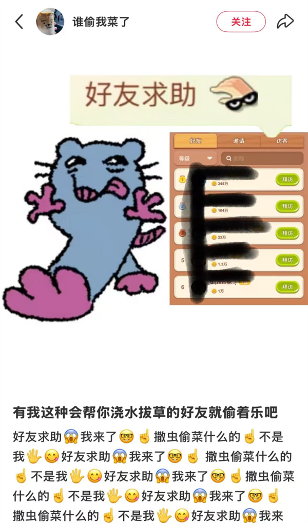 QQ农场回归 大偷菜时代2.0来临了