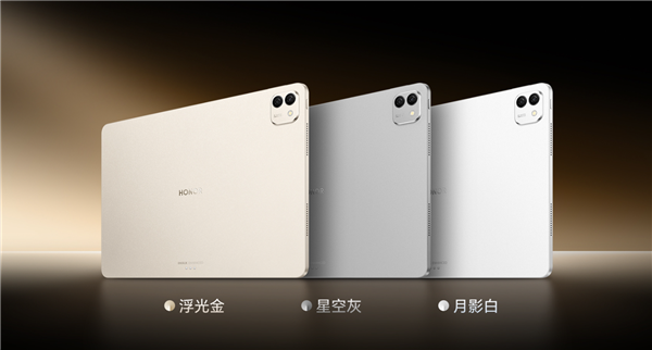 荣耀MagicPad 3 Pro极客中心要来了：性能自由调节 榨干第五代骁龙8至尊版