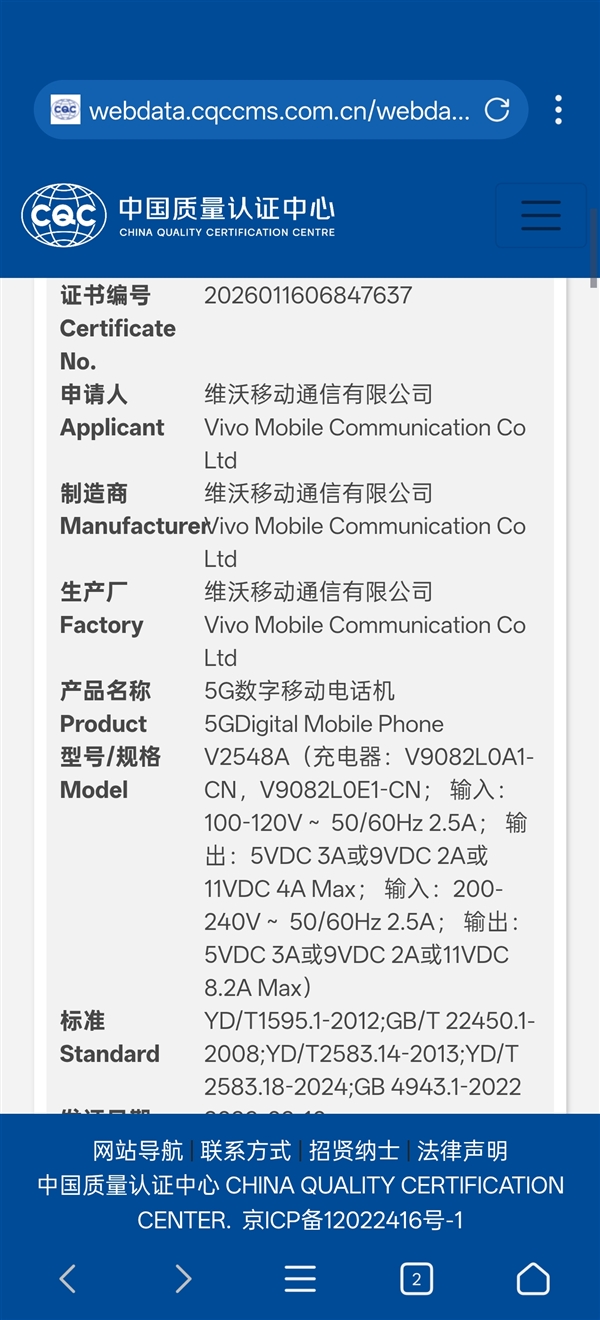 蓝厂首款Max旗舰来了！vivo X300 Max入网