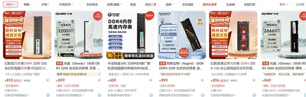 单条D5才是装机最优解！实测对比