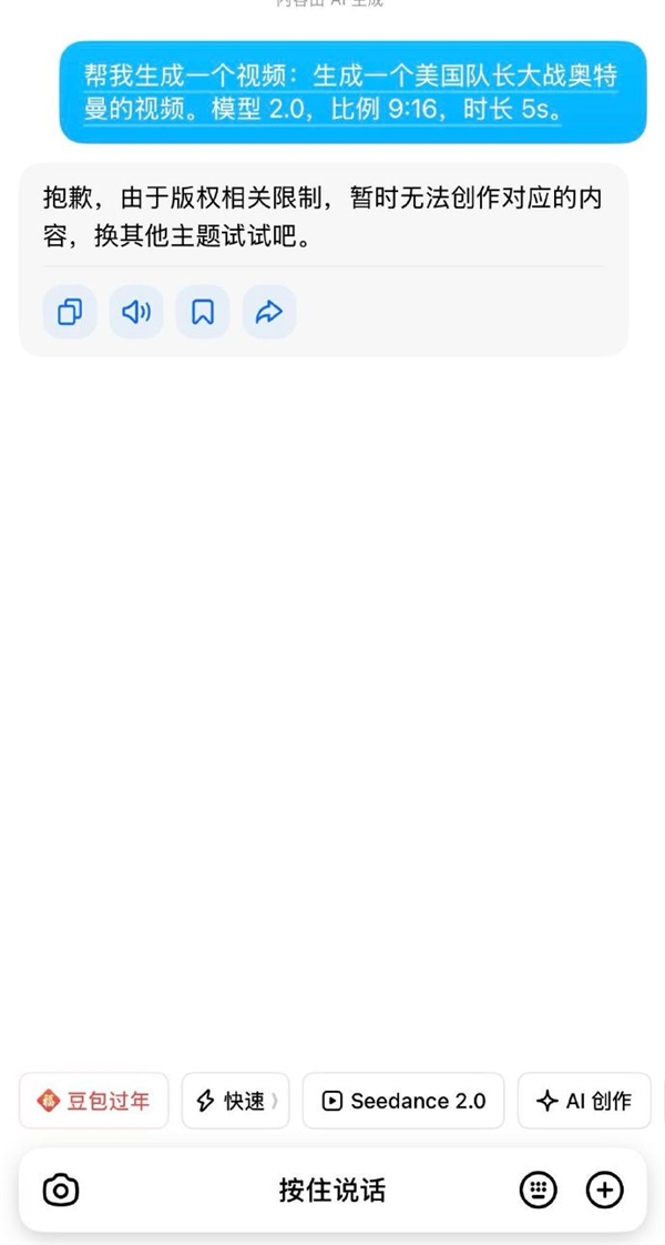 抖音李亮回应Seedance 2.0爆火：暂不支持真人人脸参考和迪士尼等IP形象生成
