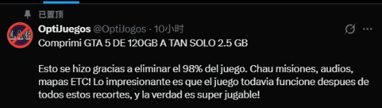 极限压缩！《GTA》史诗级瘦身 120G直接压到2.5G还能玩