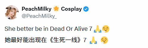 碍事梨体模晒《死或生》双马尾COS！称希望新作有她