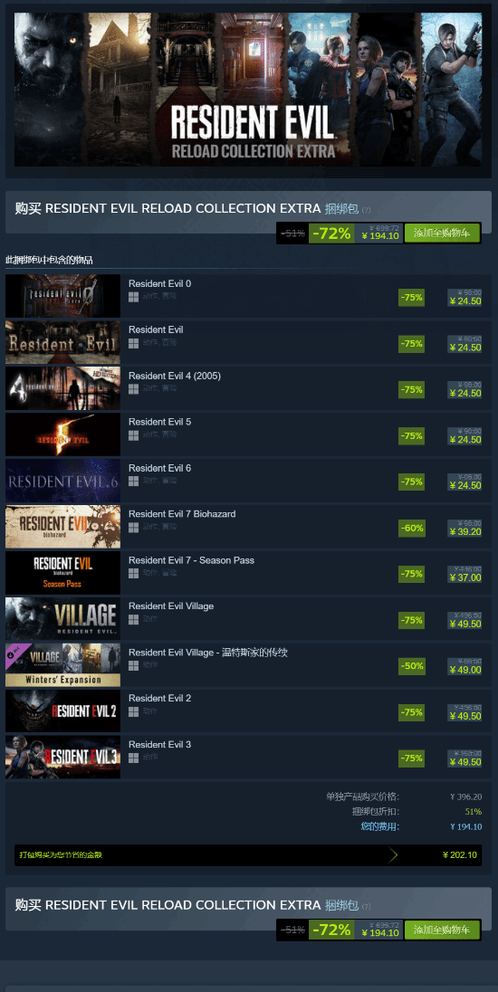 《生化危机9：安魂曲》大小曝光！大约73GB