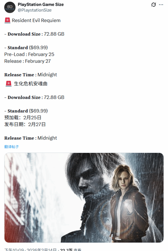 《生化危机9：安魂曲》大小曝光！大约73GB