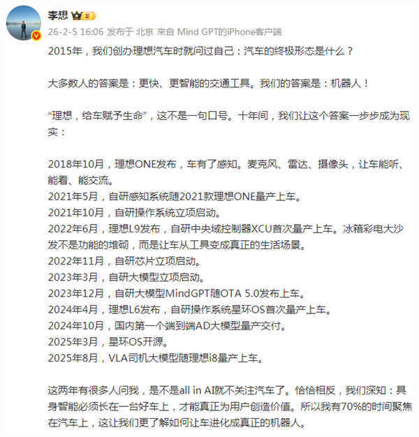 李想也要入局机器人！春晚仿生蔡明机器人创始人自曝：我是他粉丝