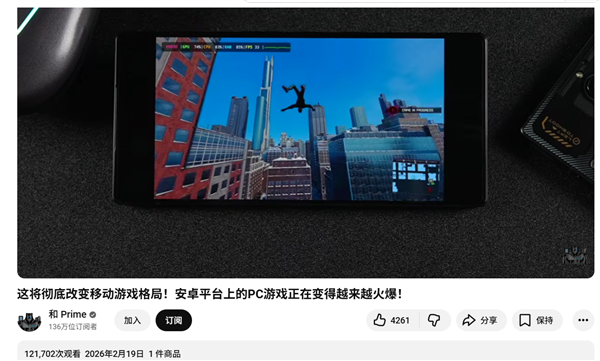 体验秒杀手游！多款PC游戏大作在安卓上流畅运行 玩家实测：用模拟器爽飞了