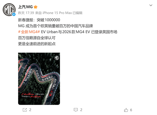 国产车首次！上汽名爵MG欧英销量首破百万台