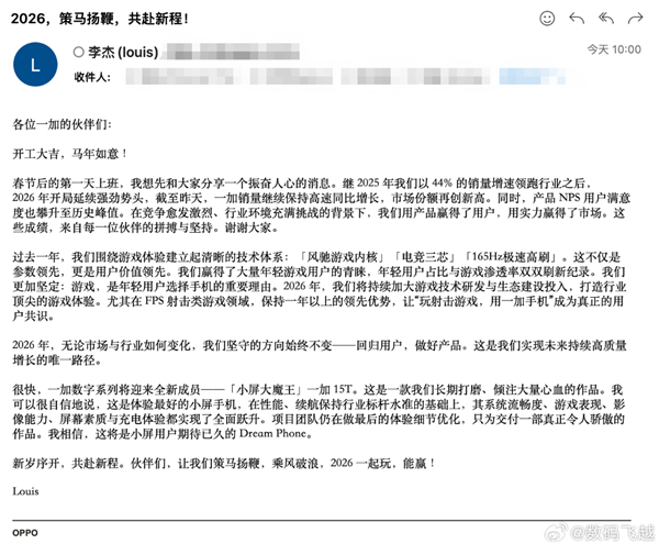 一加15T即将发布！李杰：小屏用户期待的Dream Phone