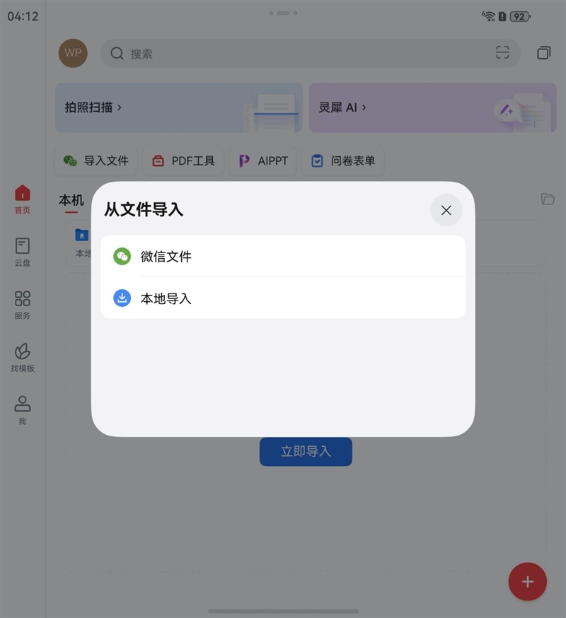 左手 AI右手大屏！华为Mate X7典藏版体验评测：鸿蒙OS 6.0加持 不仅是折叠更是掌上工作站