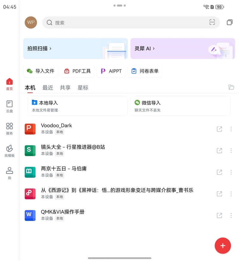 左手 AI右手大屏！华为Mate X7典藏版体验评测：鸿蒙OS 6.0加持 不仅是折叠更是掌上工作站
