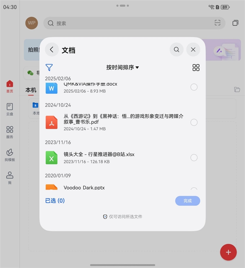 左手 AI右手大屏！华为Mate X7典藏版体验评测：鸿蒙OS 6.0加持 不仅是折叠更是掌上工作站