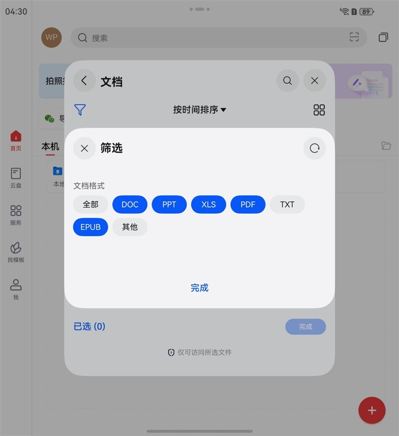 左手 AI右手大屏！华为Mate X7典藏版体验评测：鸿蒙OS 6.0加持 不仅是折叠更是掌上工作站