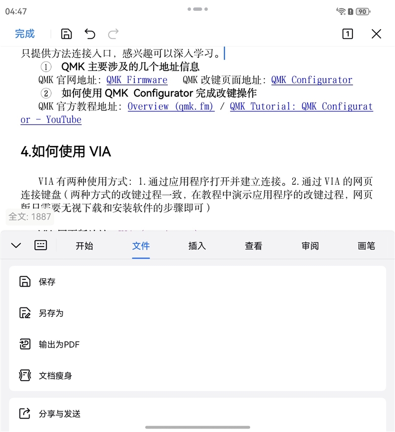 左手 AI右手大屏！华为Mate X7典藏版体验评测：鸿蒙OS 6.0加持 不仅是折叠更是掌上工作站