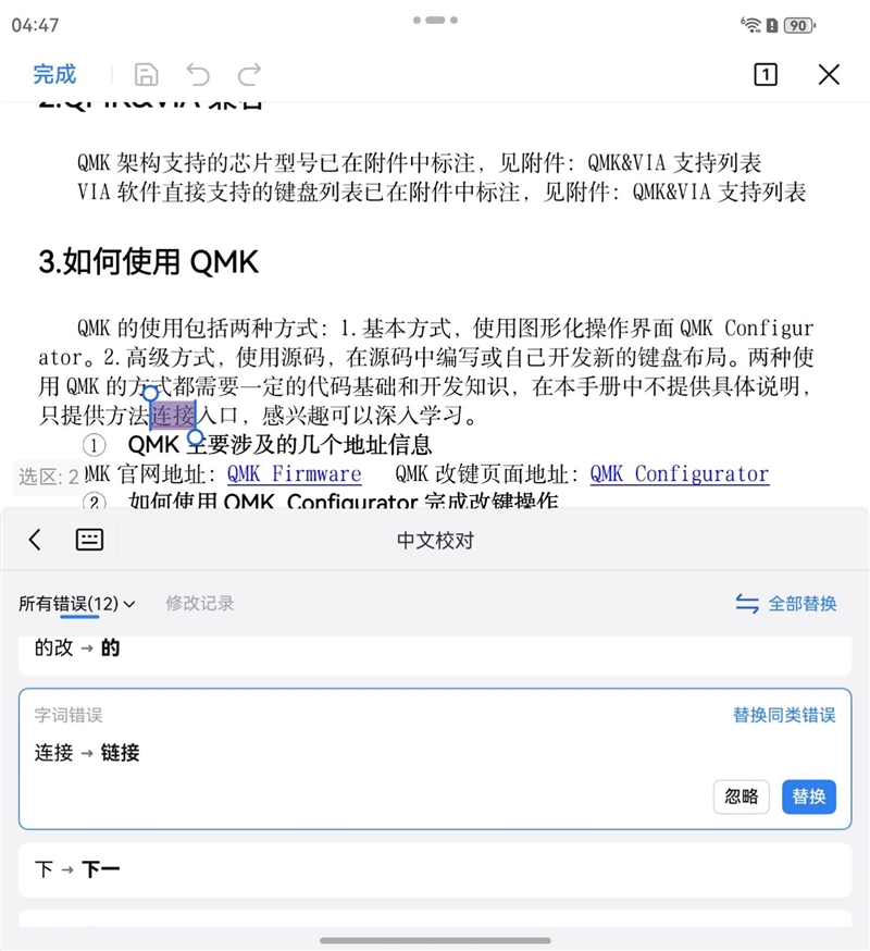 左手 AI右手大屏！华为Mate X7典藏版体验评测：鸿蒙OS 6.0加持 不仅是折叠更是掌上工作站
