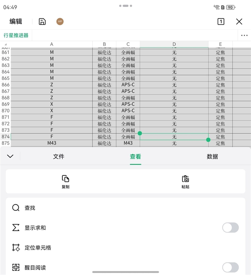 左手 AI右手大屏！华为Mate X7典藏版体验评测：鸿蒙OS 6.0加持 不仅是折叠更是掌上工作站