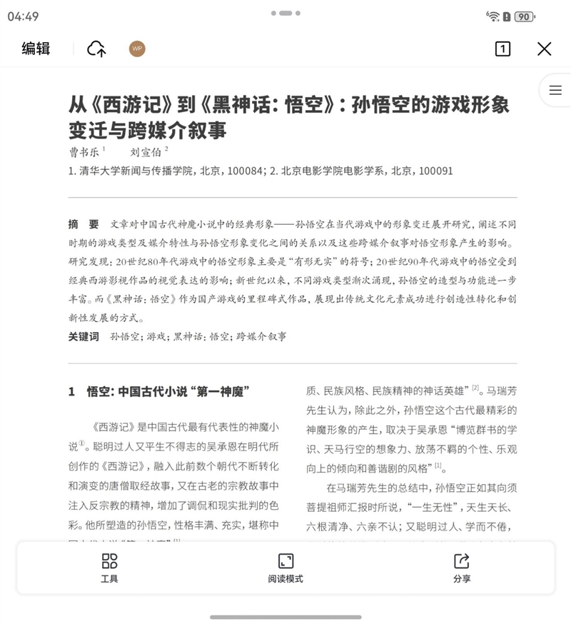 左手 AI右手大屏！华为Mate X7典藏版体验评测：鸿蒙OS 6.0加持 不仅是折叠更是掌上工作站