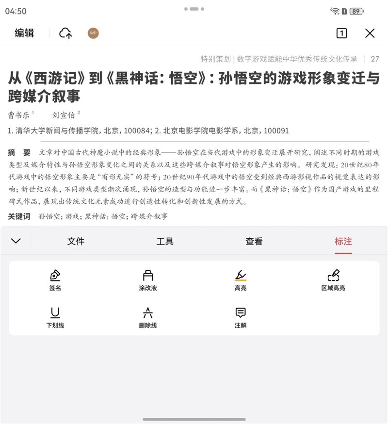 左手 AI右手大屏！华为Mate X7典藏版体验评测：鸿蒙OS 6.0加持 不仅是折叠更是掌上工作站