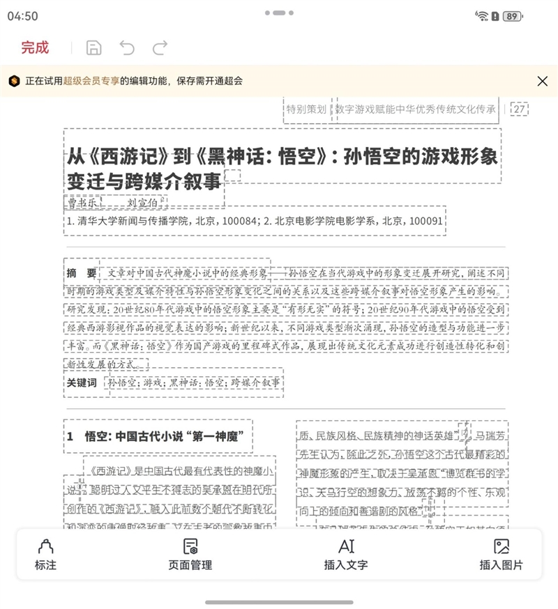 左手 AI右手大屏！华为Mate X7典藏版体验评测：鸿蒙OS 6.0加持 不仅是折叠更是掌上工作站