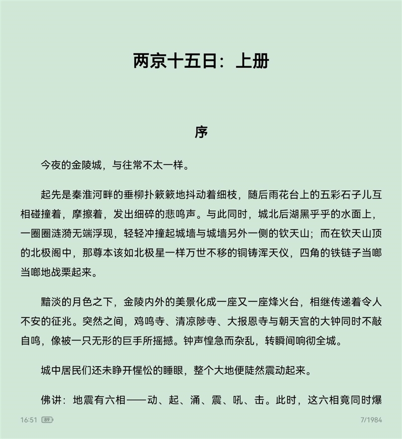 左手 AI右手大屏！华为Mate X7典藏版体验评测：鸿蒙OS 6.0加持 不仅是折叠更是掌上工作站