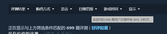 国产真人互动影游《女神的贴身男仆》上线Steam:好评率99% 国区售价36元