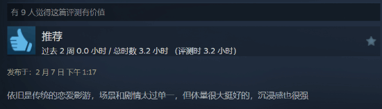 国产真人互动影游《女神的贴身男仆》上线Steam:好评率99% 国区售价36元