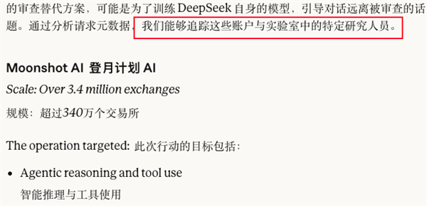 美国AI巨头炮轰DeepSeek 只为给五角大楼递投名状