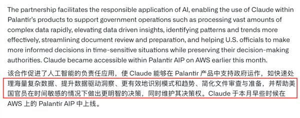 美国真的在用AI介入这次战争吗？