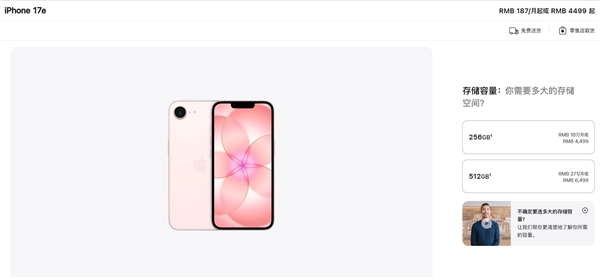 2026年竟还有60Hz手机！iPhone 17e引争议 网友吐槽：除了处理器一无是处