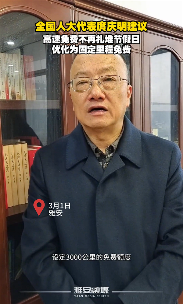 节假日集中出行拥堵加剧 全国人大代表:建议高速年度3000公里免费