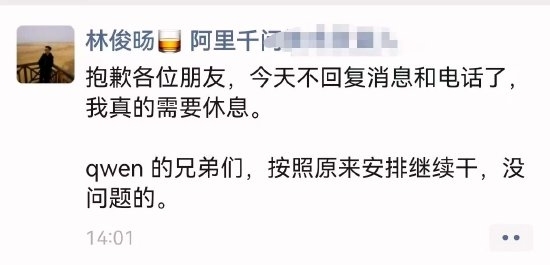 早有预谋!千问核心林俊旸官宣卸任 阿里沟通会吴泳铭曝光资源分配矛盾