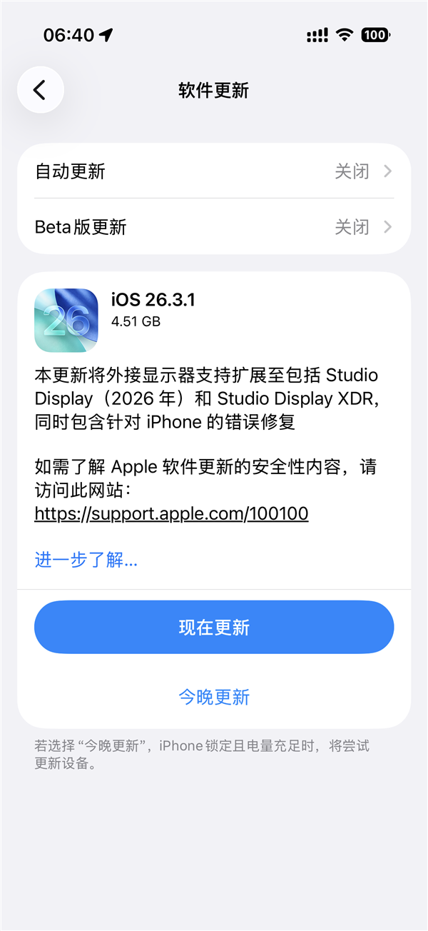 马年首次更新!苹果iOS 26.3.1正式版发布:国行用户苦等的AI依然缺席