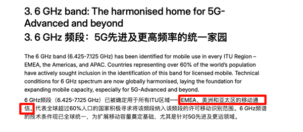 华为想起自己的老本行了！这次发的不是6G但很强