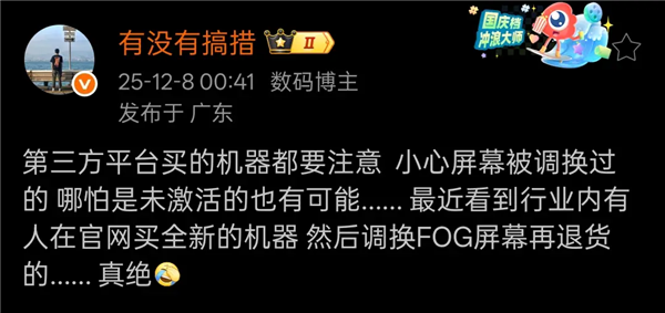 你买的全新iPhone 屏幕可能早被人偷偷换走了