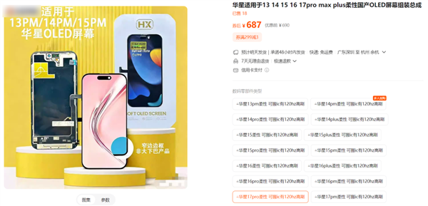 你买的全新iPhone 屏幕可能早被人偷偷换走了