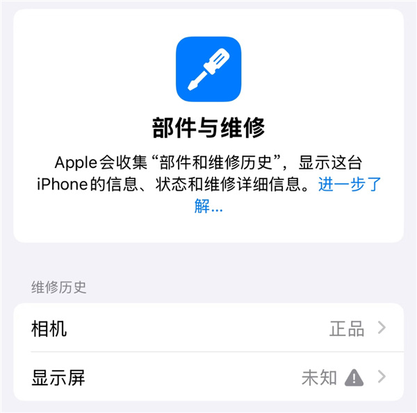你买的全新iPhone 屏幕可能早被人偷偷换走了