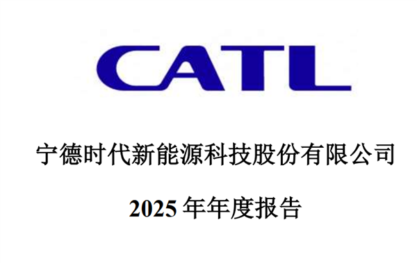 一天能赚2亿元 车企真就是给宁德时代打工?