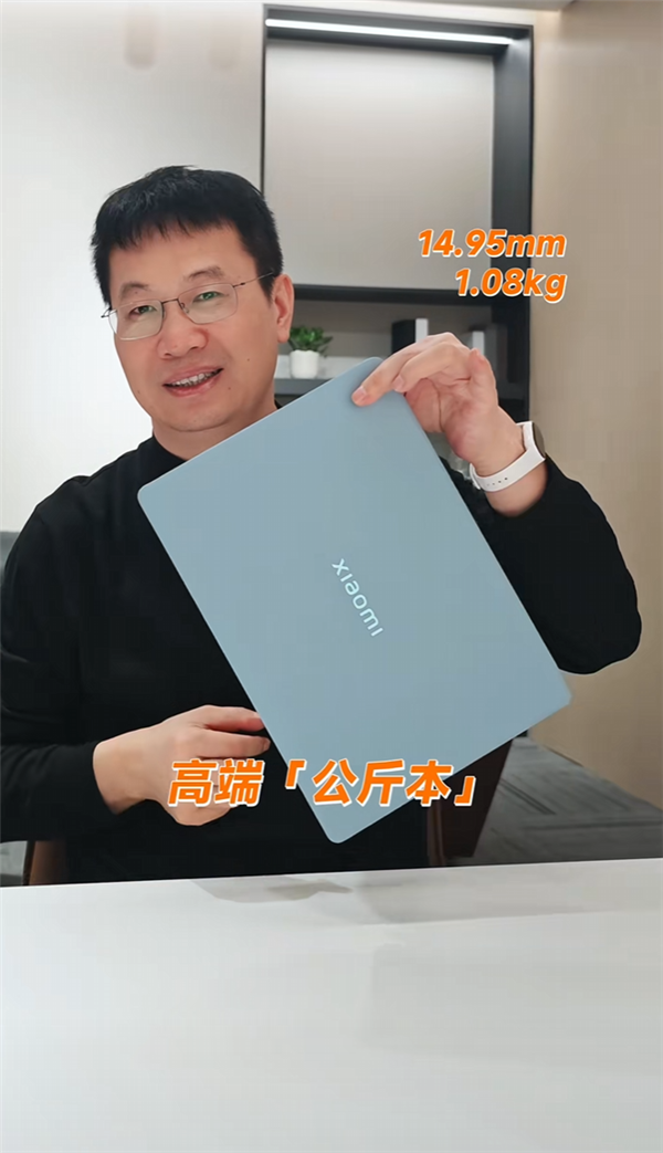 时隔四年！小米笔记本Pro 14终于来了：小米首款高端轻薄本 畅玩3A大作
