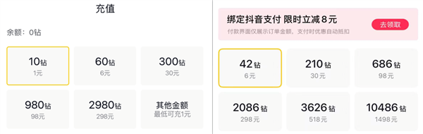 苹果想通了 你用iPhone充的钱到手能变多了
