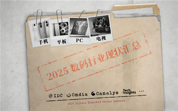 苹果蝉联第一 华为杀回榜首：这届数码圈太刺激了