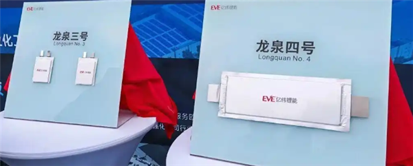 外形揭晓！亿纬锂能宣布2款全固态电池下线：汽车、手机等都能用