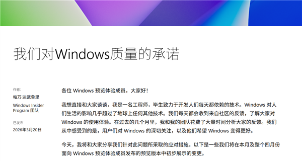 用户呼声听到了！微软：将大幅提升Windows 11性能和可靠性 允许用户无限期暂停更新