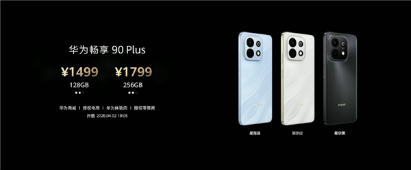 华为一口气发了22个新品 被一款千元机抢了风头