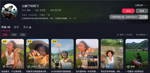 意外走红的广西农村青年 被外网标价百万美元